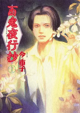 辉夜姬物语